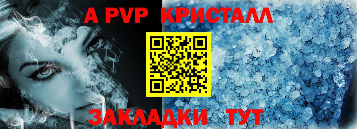 Наро-Фоминск  Alpha PVP крисы CK  Вход с VPN  Alfa_PVP  APVP кристаллы 