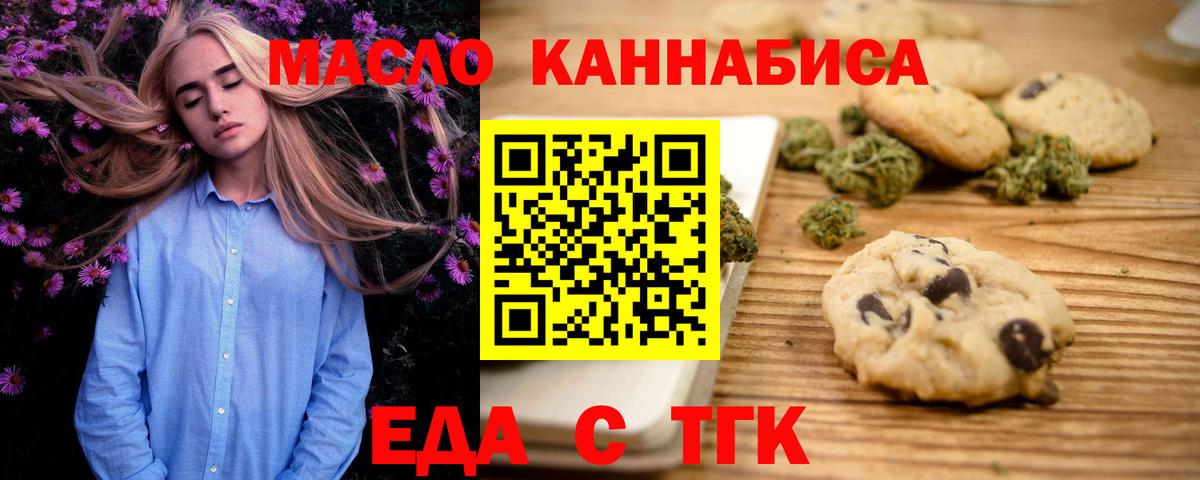 Canna-Cookies конопля  Вход с VPN  Наро-Фоминск 