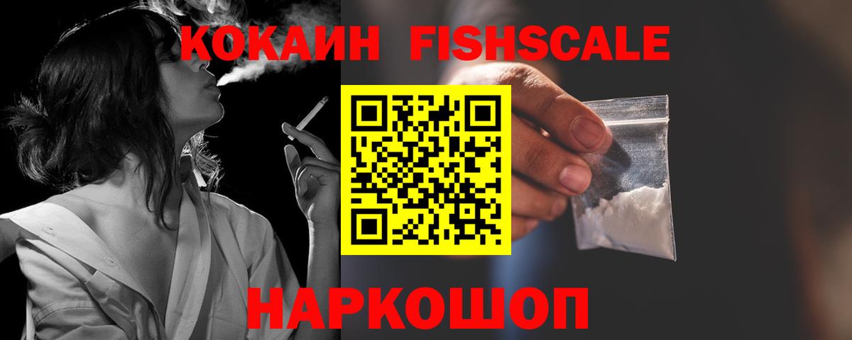 КОКАИН Боливия Наро-Фоминск