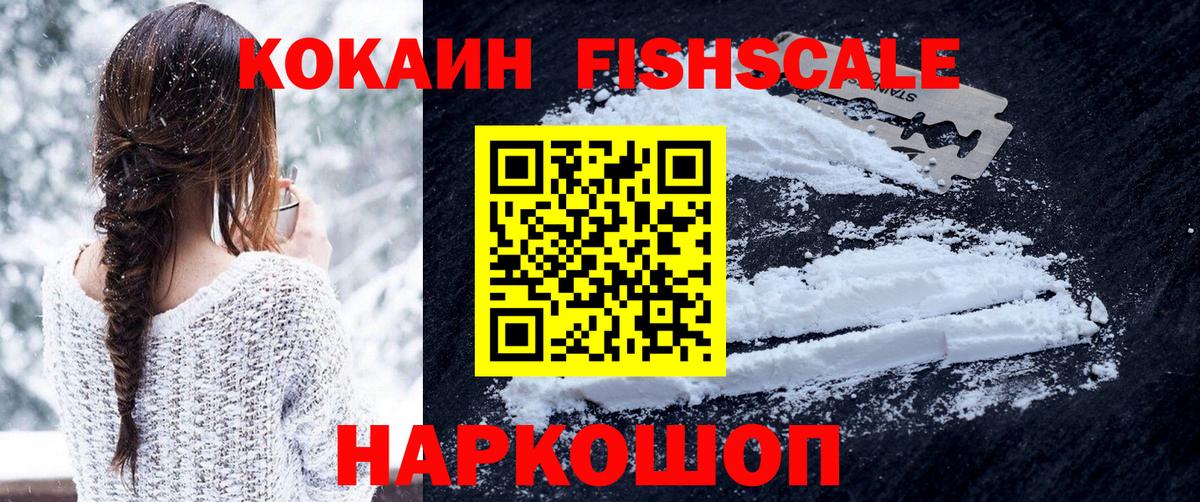 COCAIN Перу  Вход с VPN  COCAIN Колумбийский  Наро-Фоминск 