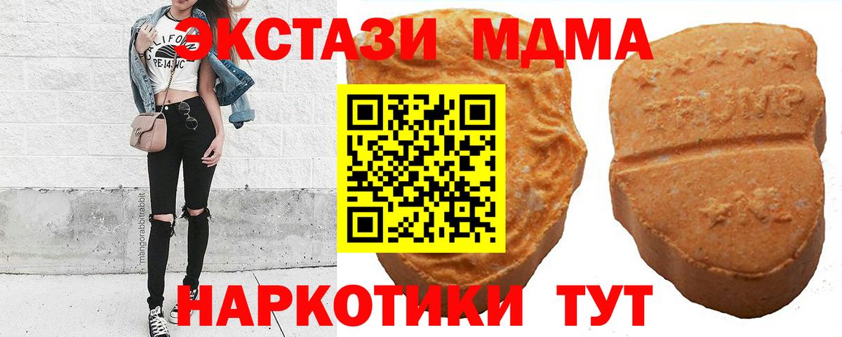 Ecstasy TESLA  Вход с VPN  Экстази  Наро-Фоминск  Экстази 280 MDMA 