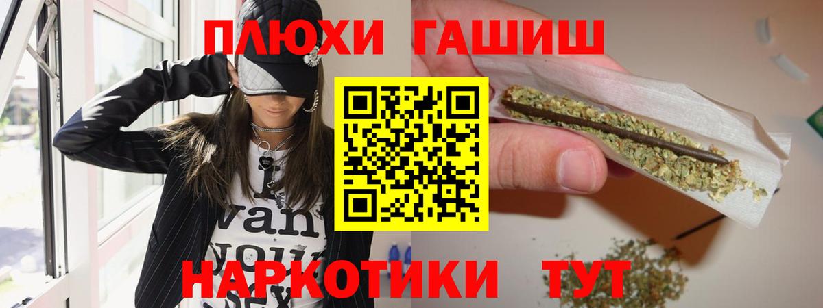 ГАШИШ гарик  Вход с VPN  ГАШ  Гашиш Cannabis  Наро-Фоминск 