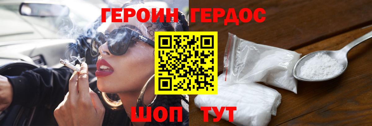 Наро-Фоминск  ГЕРОИН хмурый  Вход с VPN 