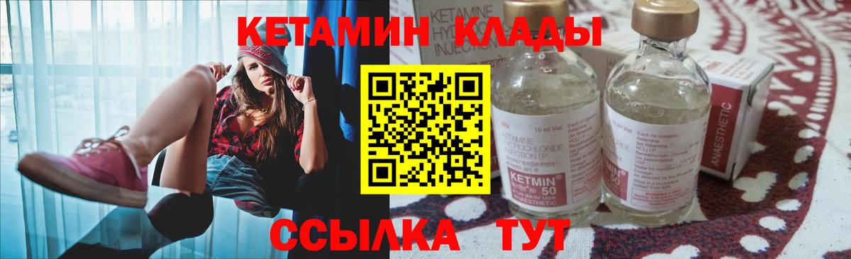 КЕТАМИН VHQ Наро-Фоминск