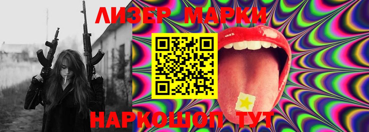 ЛСД экстази  LSD-25 экстази кислота  Наро-Фоминск  Вход с VPN  ЛСД экстази кислота 