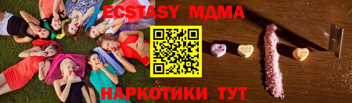 MDMA  Вход с VPN  MDMA crystal  Наро-Фоминск  МДМА молли 