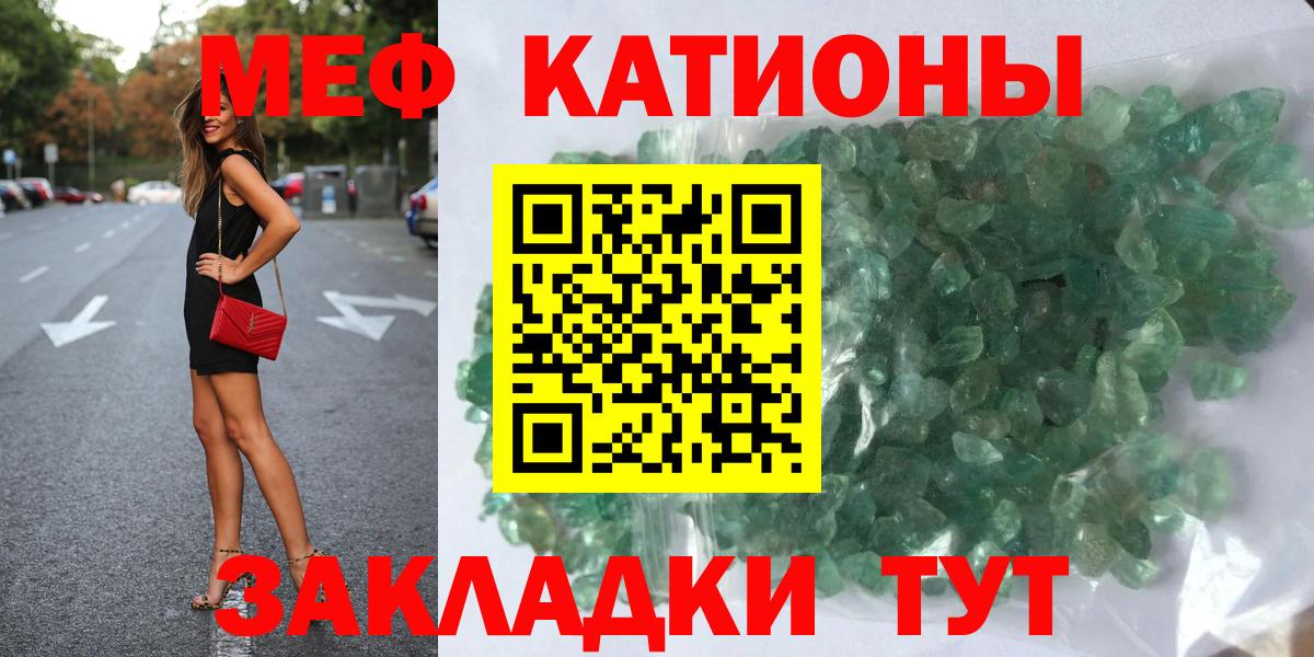 Меф мяу мяу кристаллы Наро-Фоминск