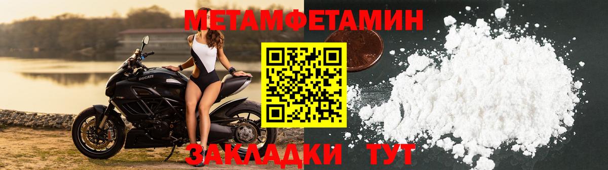 МЕТАМФЕТАМИН кристалл  МЕТАМФЕТАМИН кристалл  Вход с VPN  Наро-Фоминск 