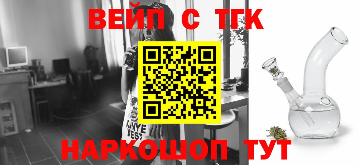 ТГК Wax Наро-Фоминск
