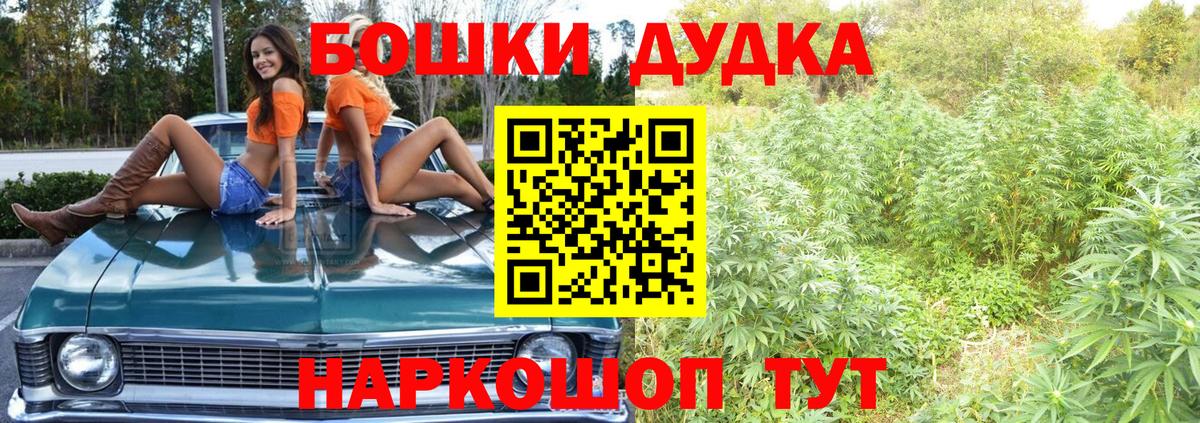 Наро-Фоминск  Марихуана Bruce Banner  Бошки марихуана OG Kush  Вход с VPN  Канабис конопля 